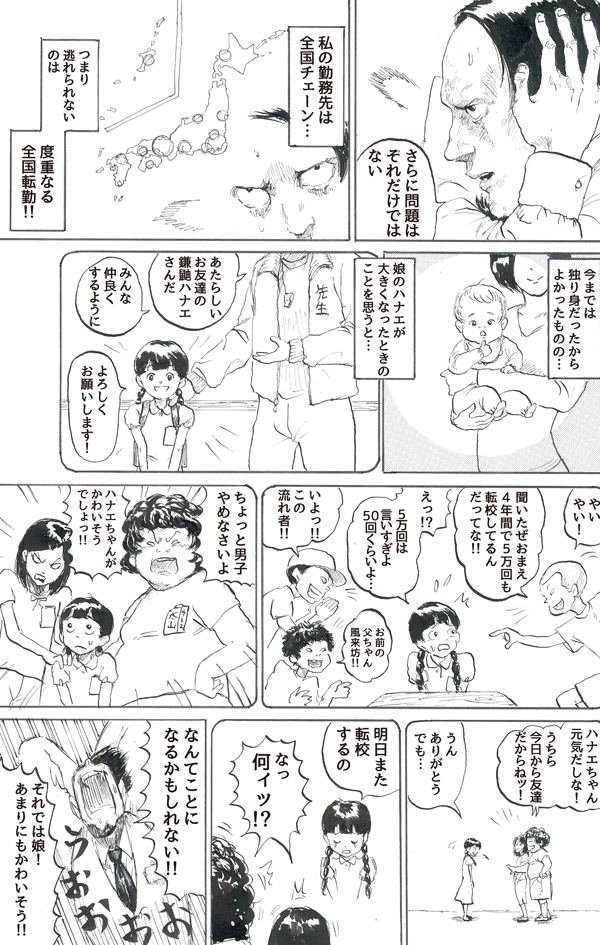 第1話 選択のはじまり 03