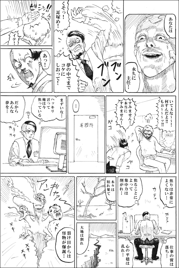 第3話 決意の夜 03