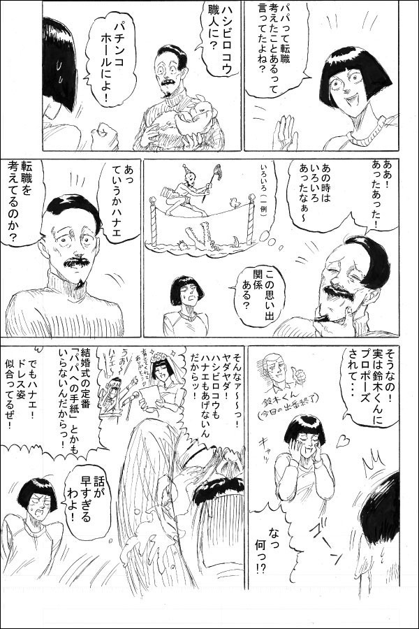 ある少女の運命第4話 運命を導く者 05