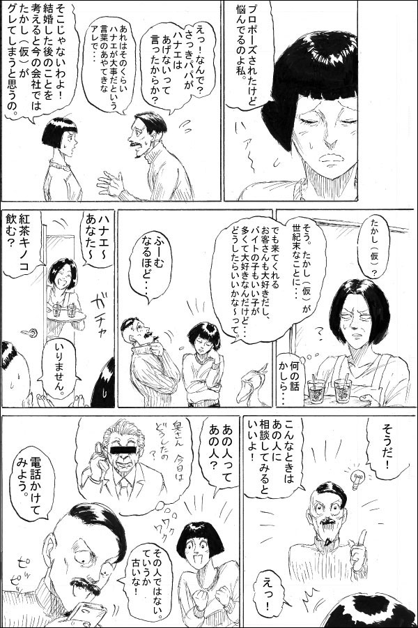 ある少女の運命第4話 運命を導く者 06