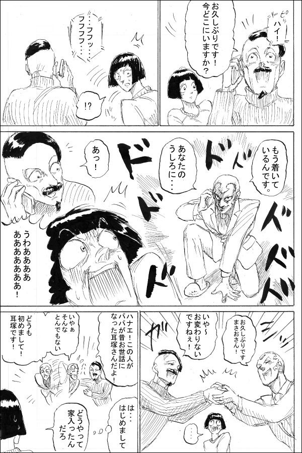 ある少女の運命第4話 運命を導く者 07