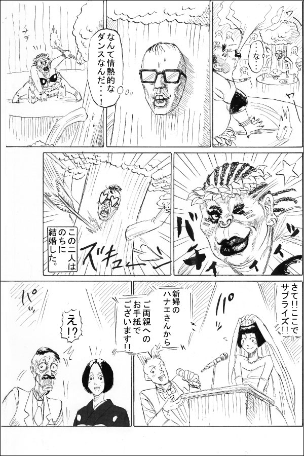 ある少女の運命最終話 鎌鼬ハナエの運命 05