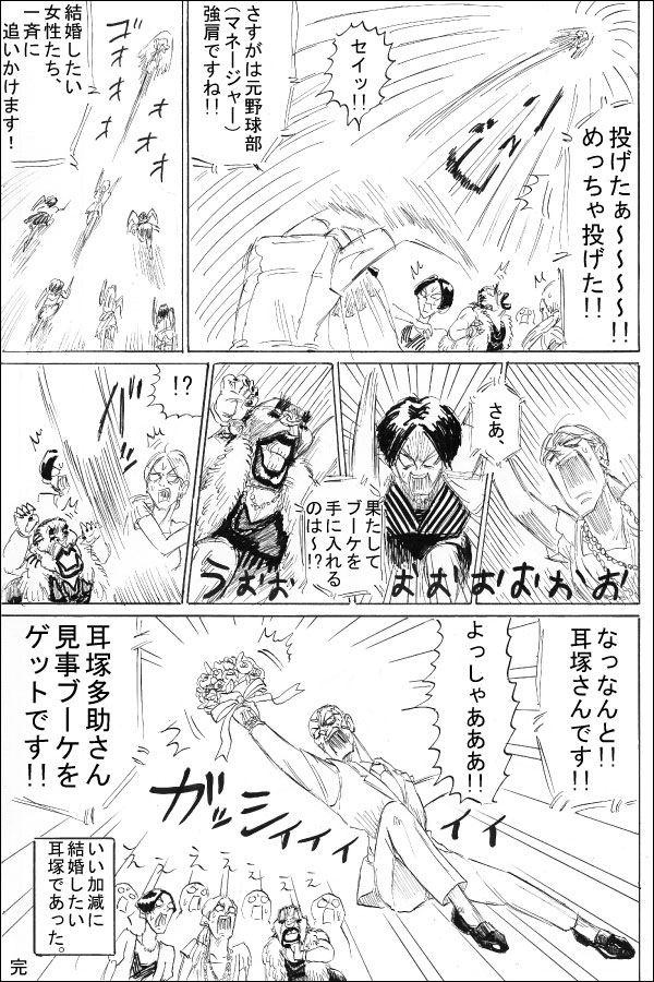 ある少女の運命最終話 鎌鼬ハナエの運命 09