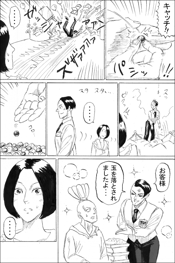 ユキエ編第1話 選択のはじまり 05
