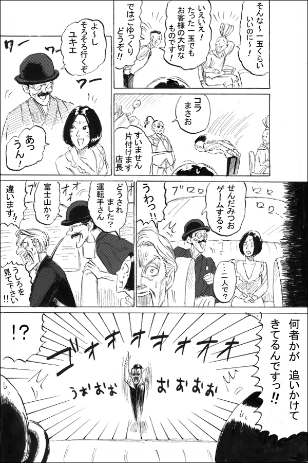 ユキエ編第1話 選択のはじまり 06