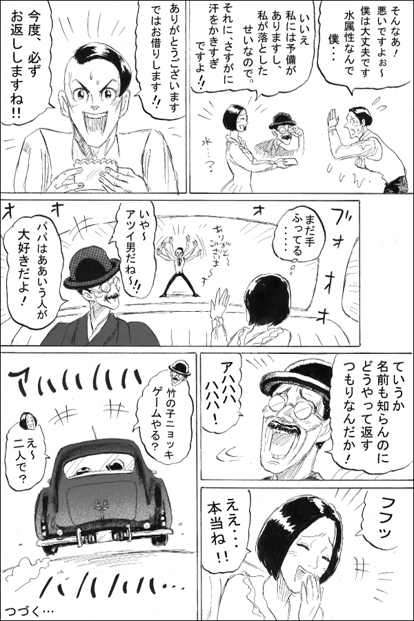 ユキエ編第1話 選択のはじまり 08
