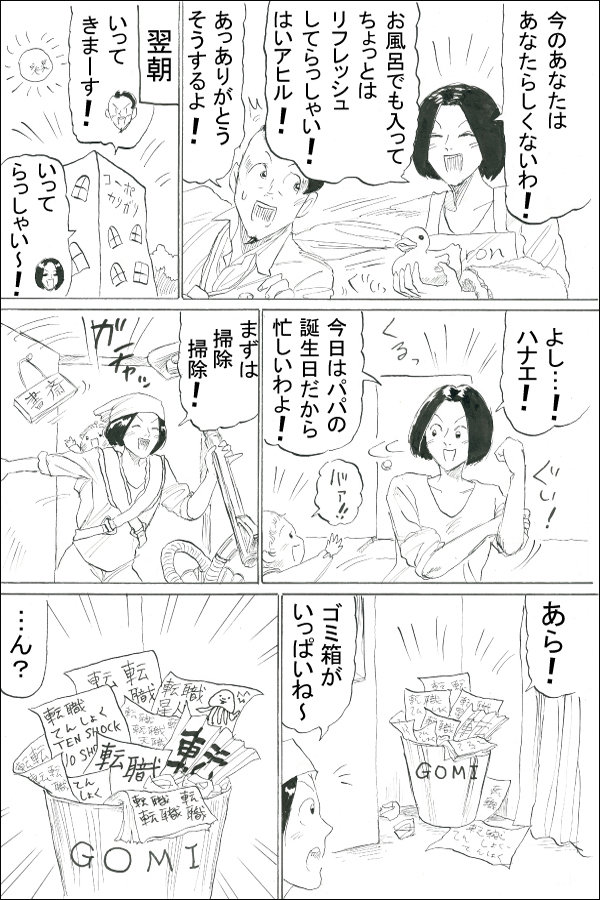 ユキエ編第8話 望み 02