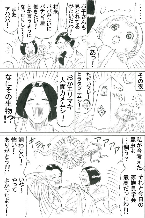 ユキエ編第9話 転機 07