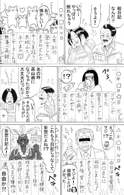 ユキエ編最終話 大団円 06