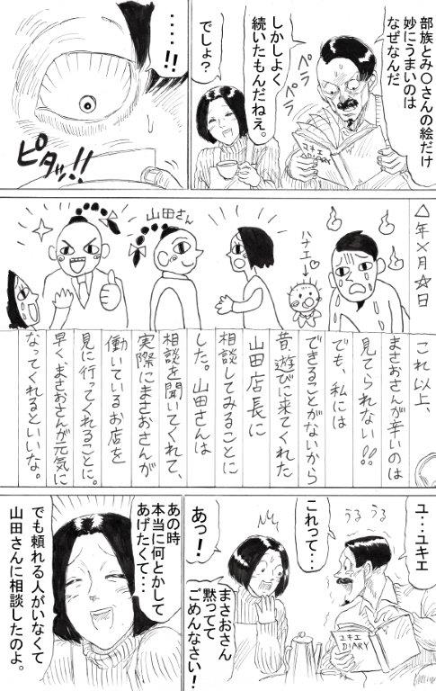 ユキエ編最終話 大団円 07