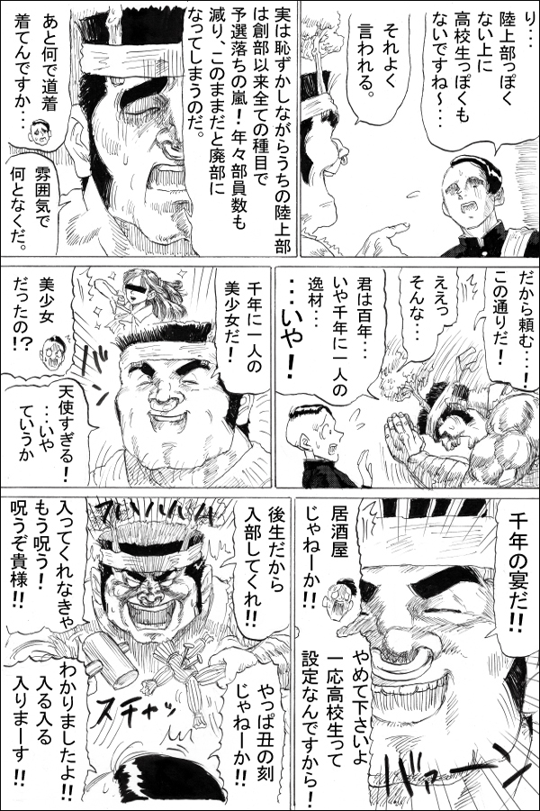 生い立ち編第2話 逃走と始まり 07