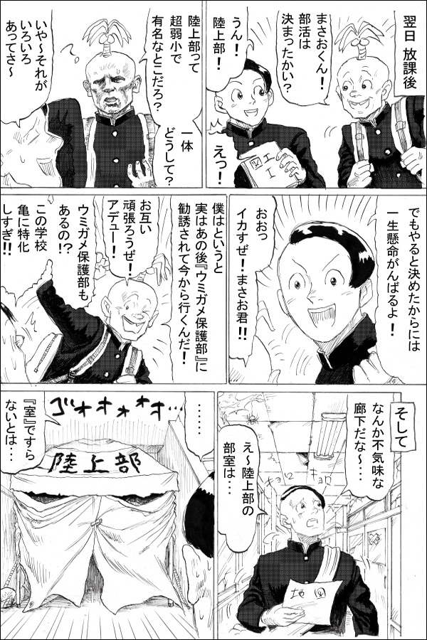 生い立ち編第2話 逃走と始まり 08