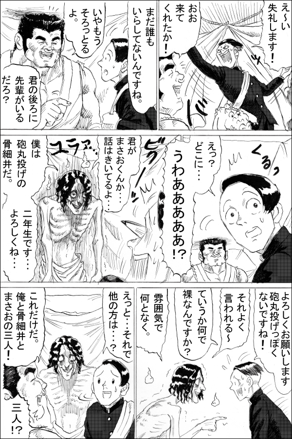生い立ち編第2話 逃走と始まり 09