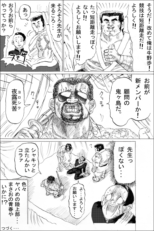 生い立ち編第2話 逃走と始まり 10