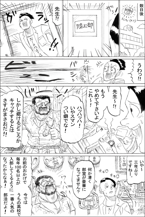 生い立ち編第4話 四人目の相談者 05