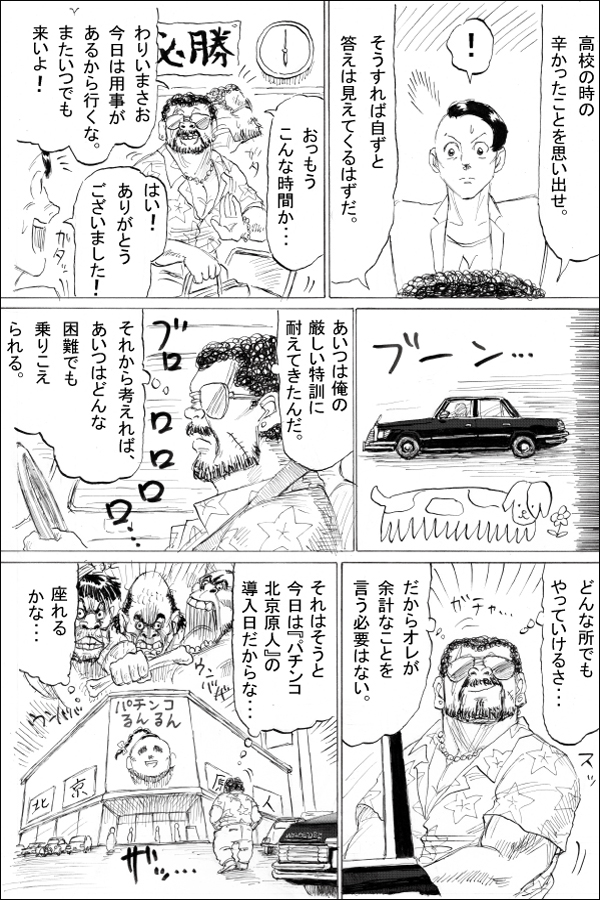 生い立ち編第4話 四人目の相談者 07