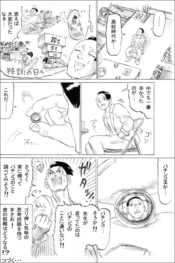 生い立ち編第4話 四人目の相談者 08