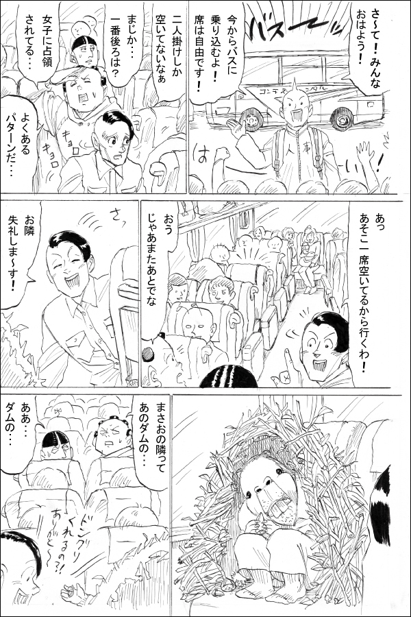 生い立ち編第9話 唇のかたち 月のかたち 02