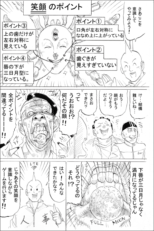 生い立ち編第9話 唇のかたち 月のかたち 06