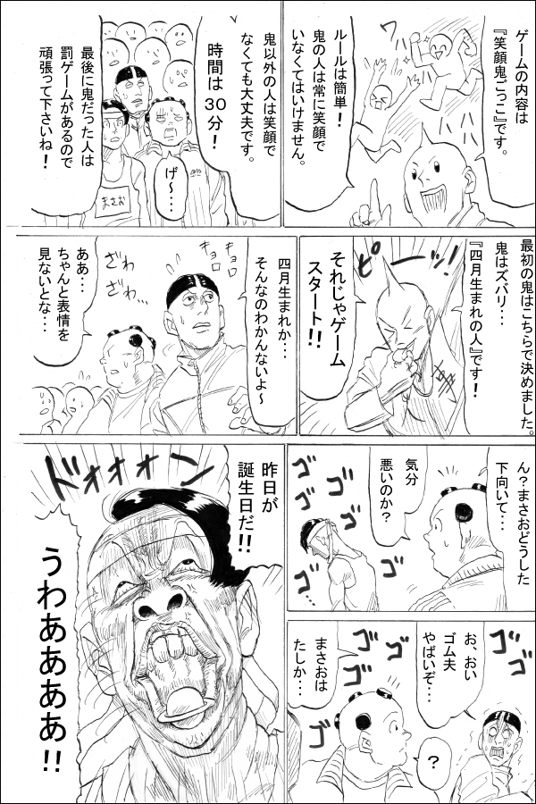 生い立ち編第9話 唇のかたち 月のかたち 07
