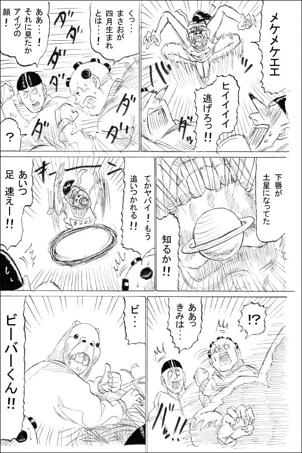 生い立ち編第9話 唇のかたち 月のかたち 08