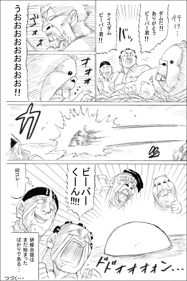 生い立ち編第9話 唇のかたち 月のかたち 09