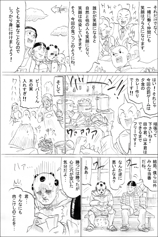 生い立ち編第10話 涙 05