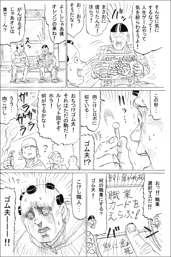生い立ち編第10話 涙 06