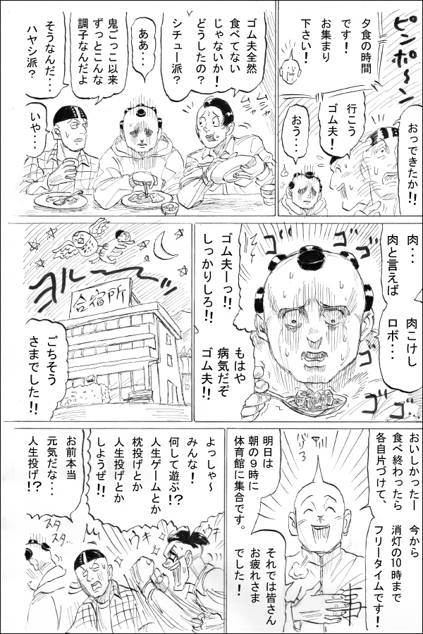 生い立ち編第10話 涙 07