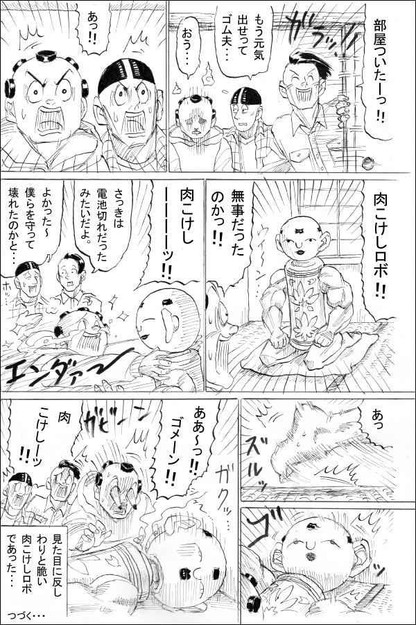 生い立ち編第10話 涙 08