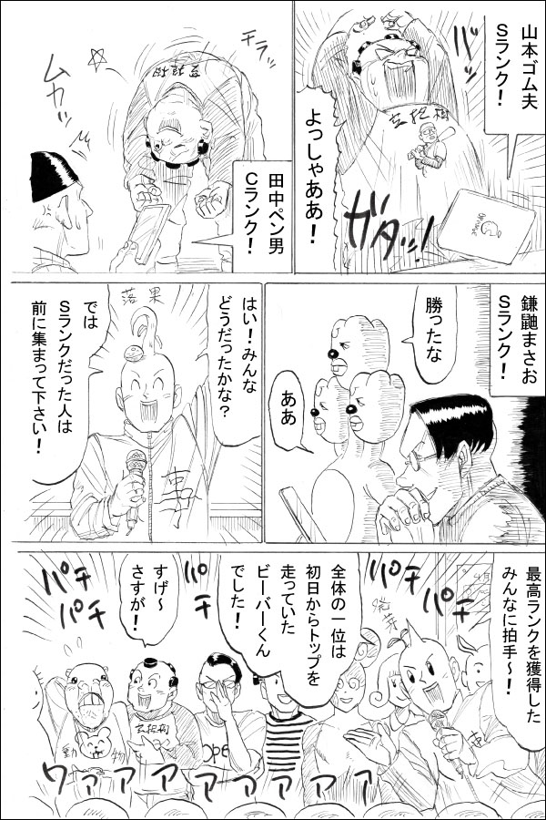 生い立ち編最終話 ホールの中心でユメを叫んだまさお 03