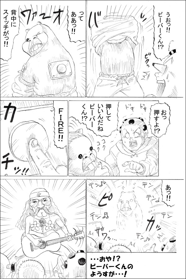 生い立ち編最終話 ホールの中心でユメを叫んだまさお 06