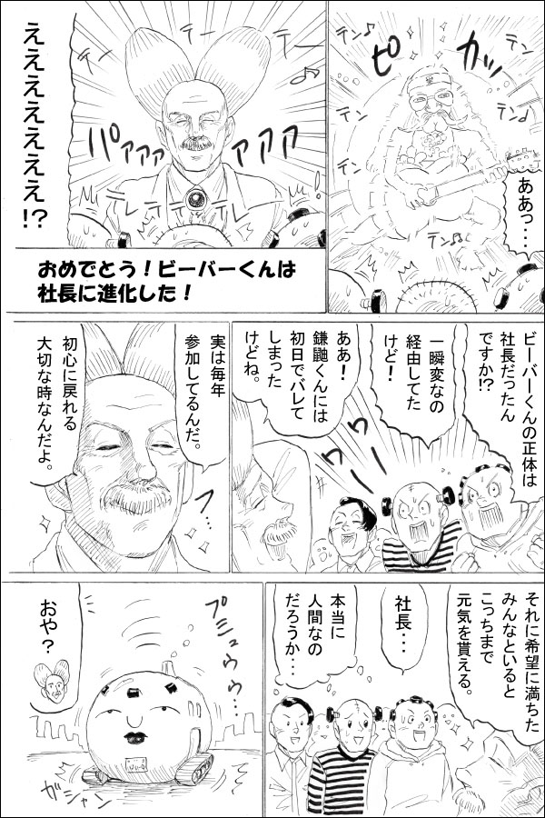 生い立ち編最終話 ホールの中心でユメを叫んだまさお 07