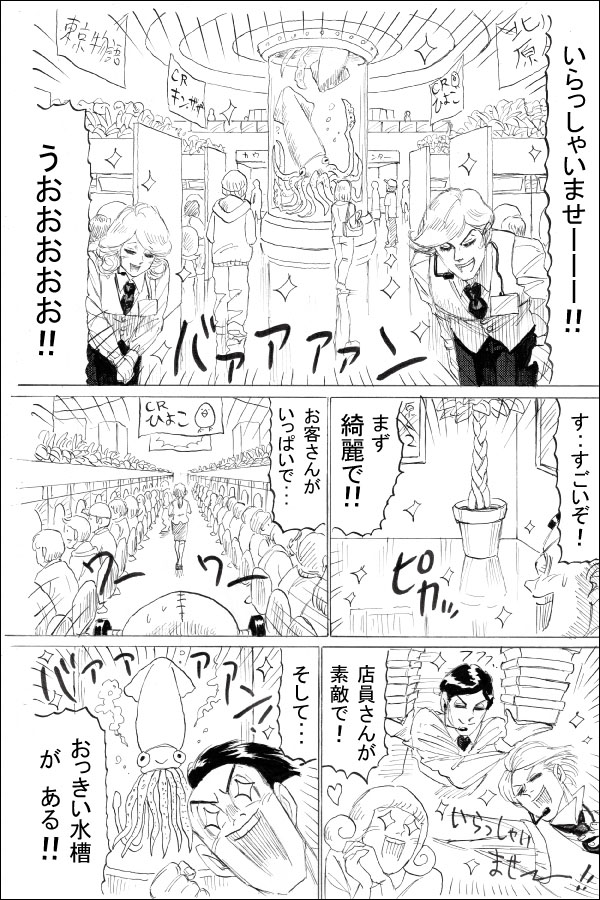 生い立ち編最終話 ホールの中心でユメを叫んだまさお 09