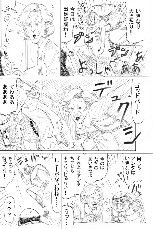 番外編 まごころを、君に 04