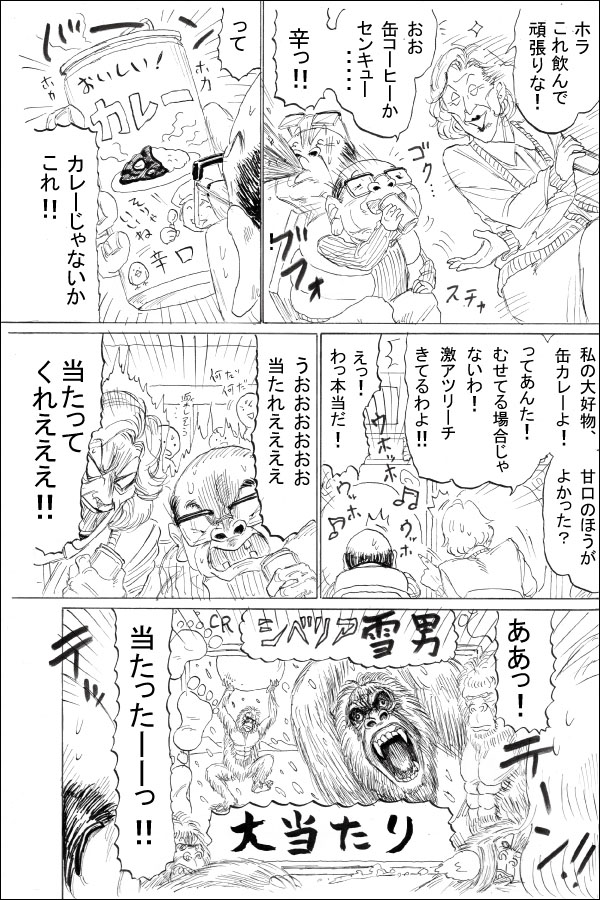 番外編 まごころを、君に 05