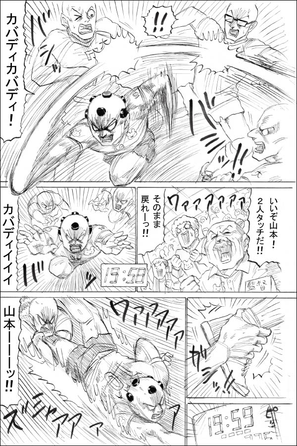 番外編 レイダー、線のむこうに 02