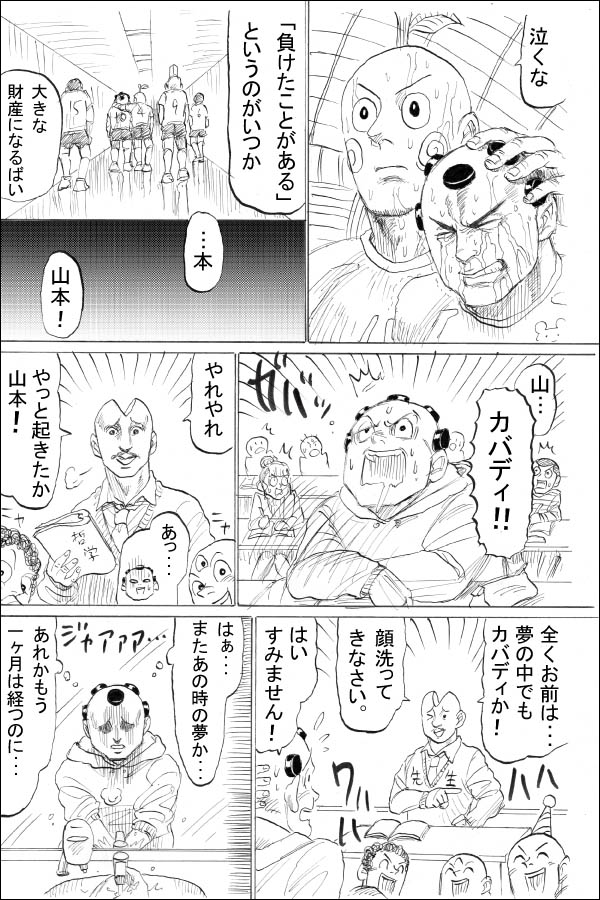 番外編 レイダー、線のむこうに 04