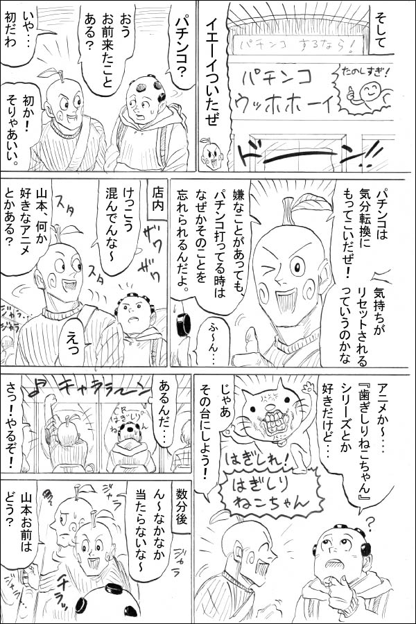 番外編 レイダー、線のむこうに 06