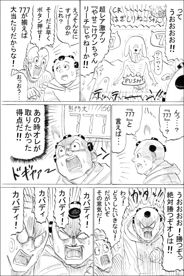 番外編 レイダー、線のむこうに 07