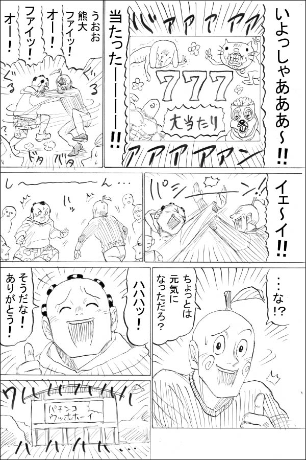 番外編 レイダー、線のむこうに 08