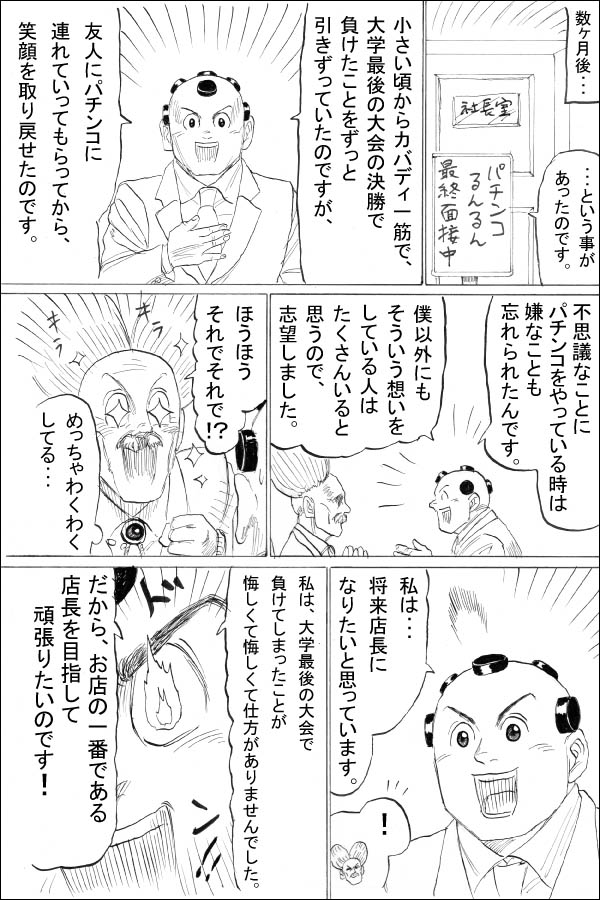 番外編 レイダー、線のむこうに 09