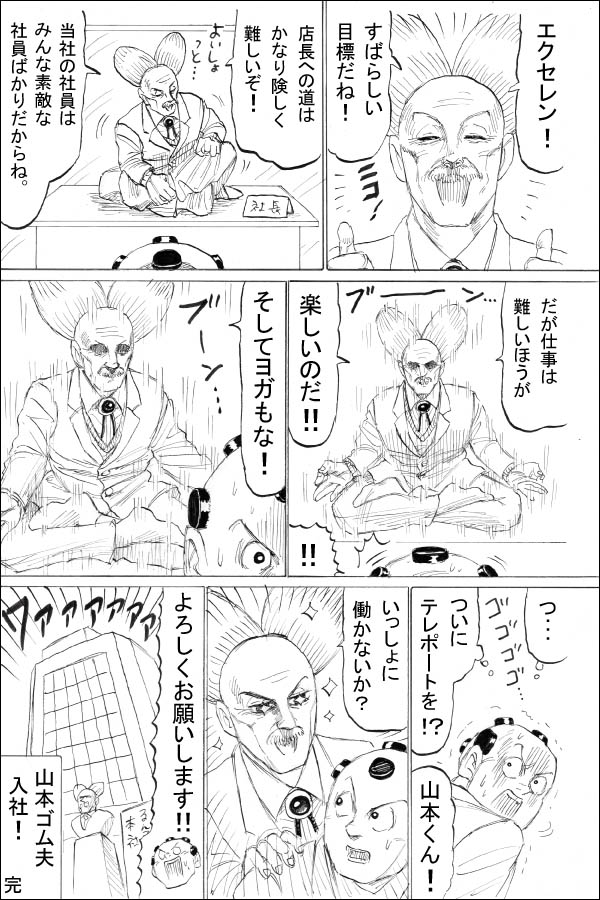番外編 レイダー、線のむこうに 10