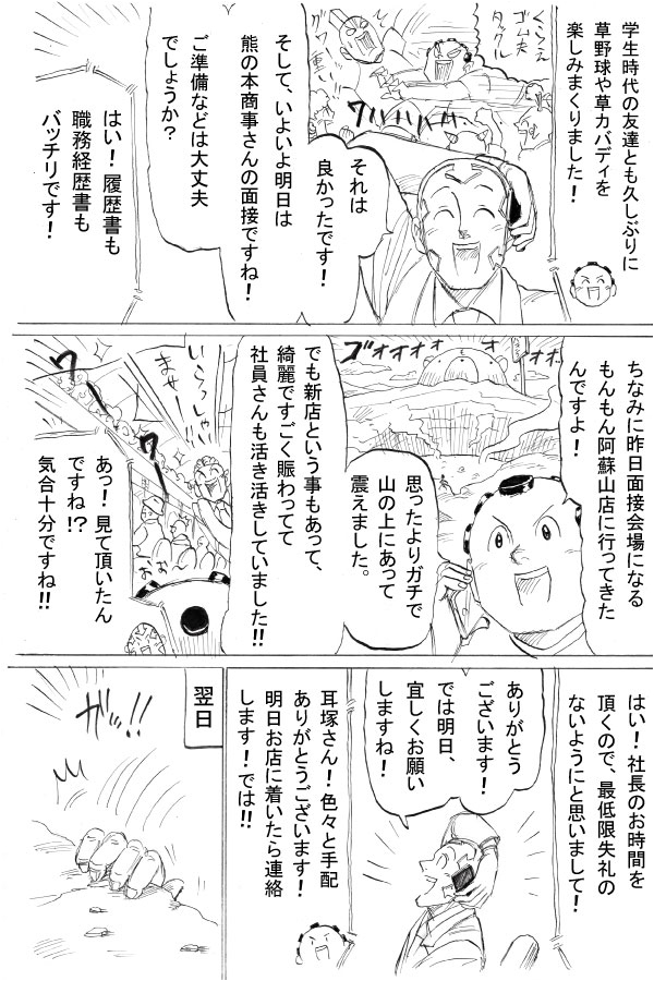 兼愛仕事人第2話「多助 歌を詠む」 05