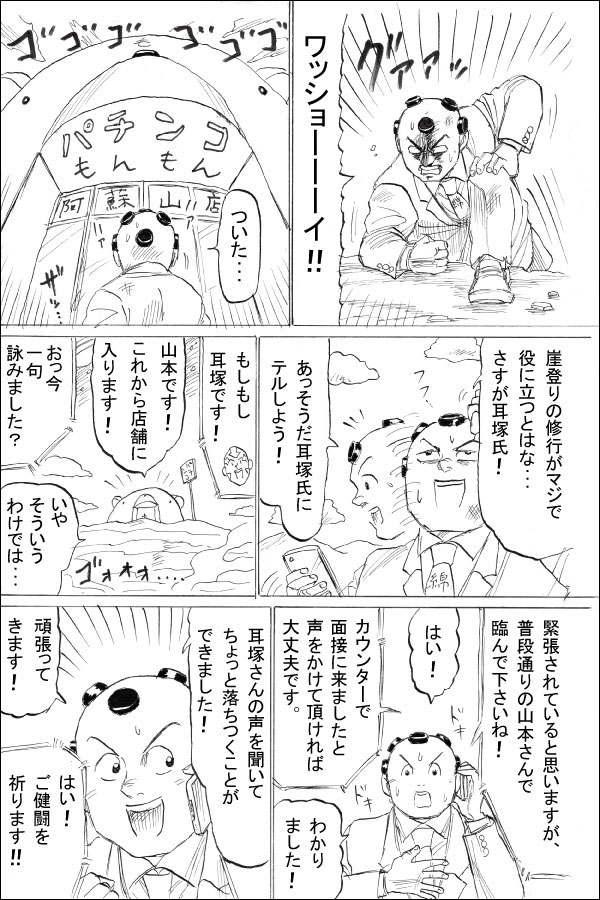 兼愛仕事人第2話「多助 歌を詠む」 06