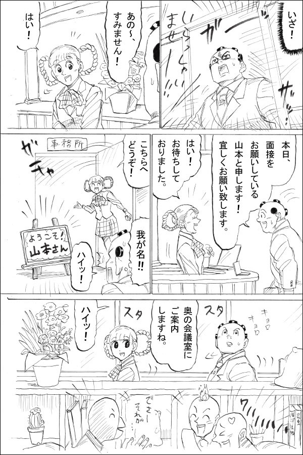 兼愛仕事人第2話「多助 歌を詠む」 07