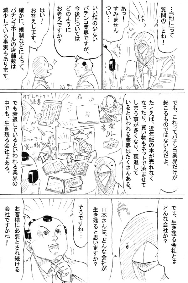 兼愛仕事人第3話「多助 静かに見守る」 06