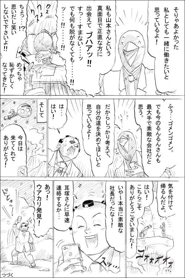 兼愛仕事人第3話「多助 静かに見守る」 08