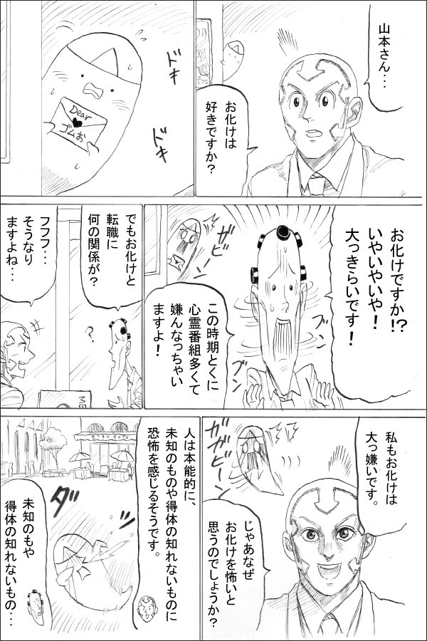 兼愛仕事人第4話「多助 メタ発言をする」 06