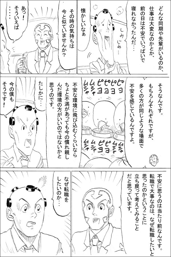 兼愛仕事人第4話「多助 メタ発言をする」 08